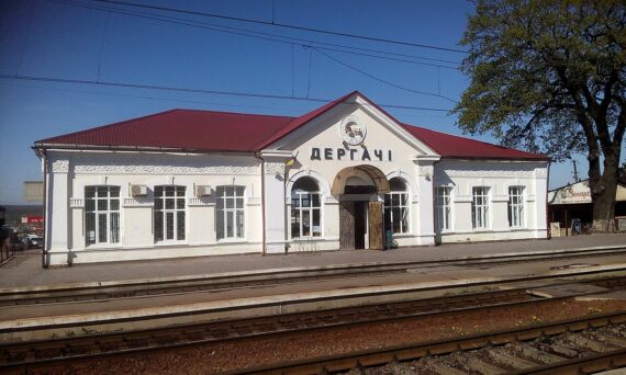 Dergachy railway station