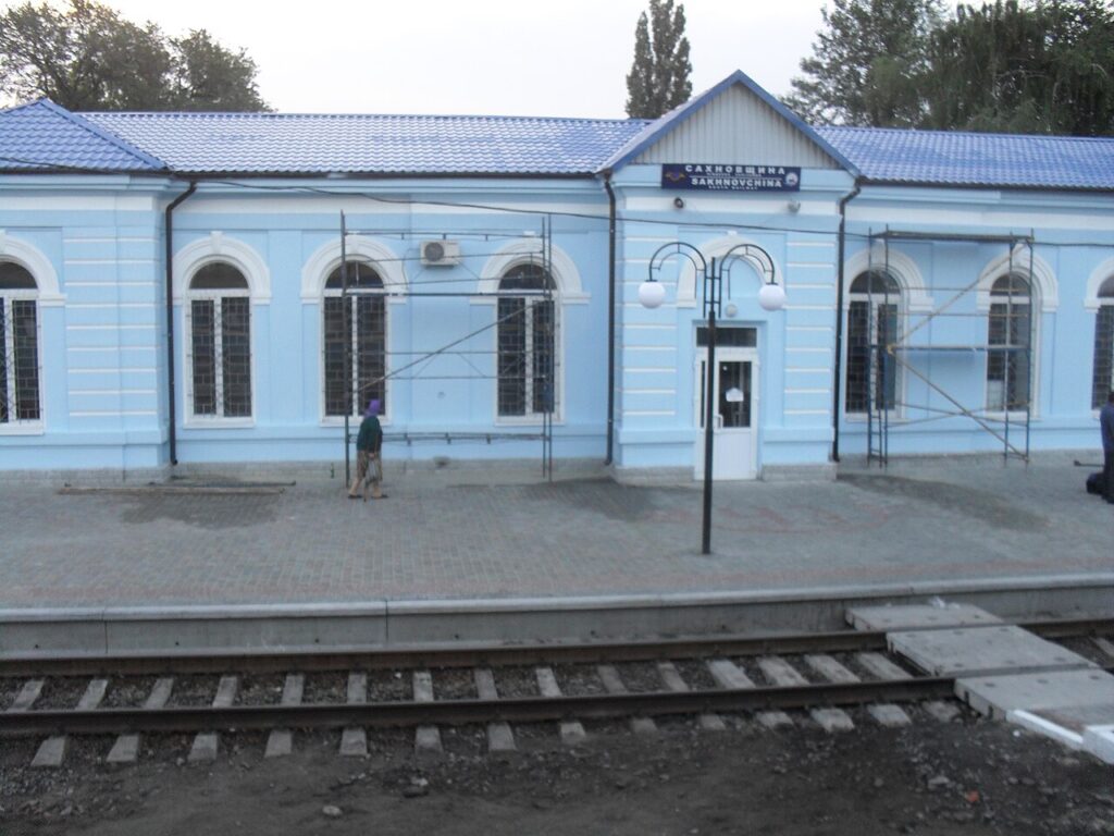 Железнодорожная станция Сахновщина