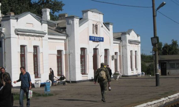Zolocev railway station