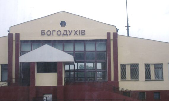 Bogodukhov railway station
