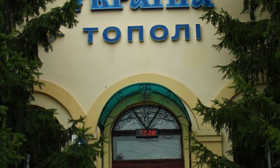 Poplars railway station