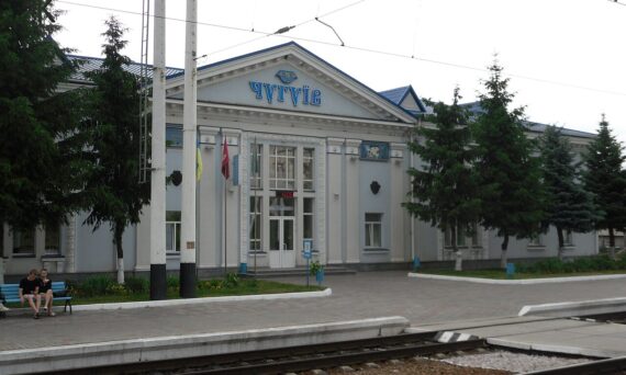 Chuguyiv railway station