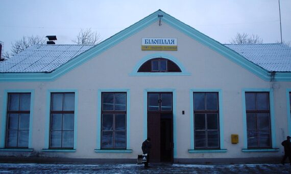 Belopole railway station