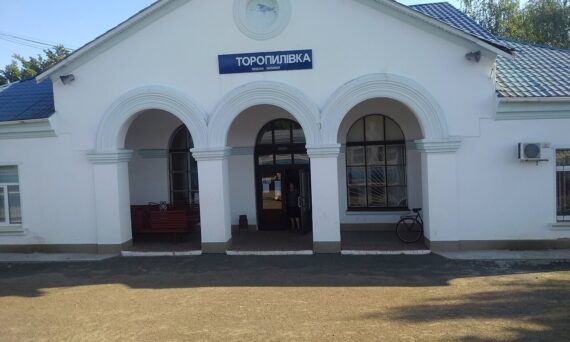 Toropilivka railway station