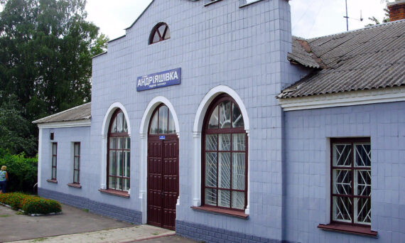 Andriiashivka railway station