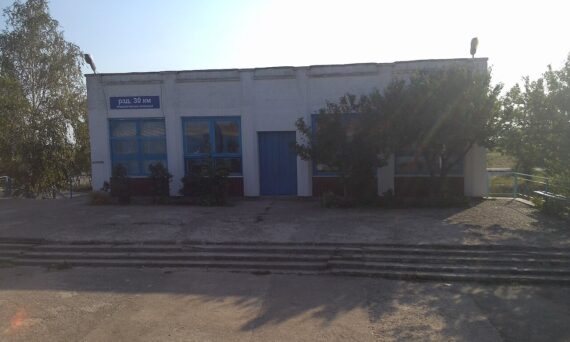 Railways. 30 km railway station