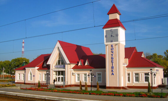 Kochubeevka railway station