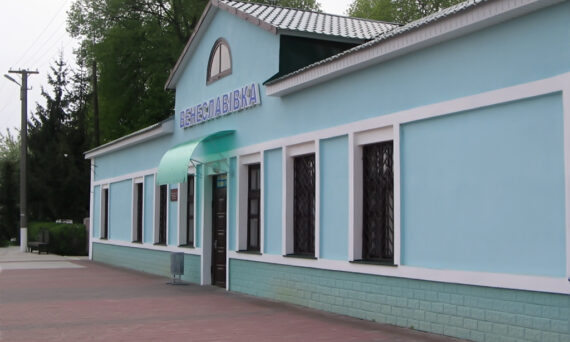 Veneslavovka railway station