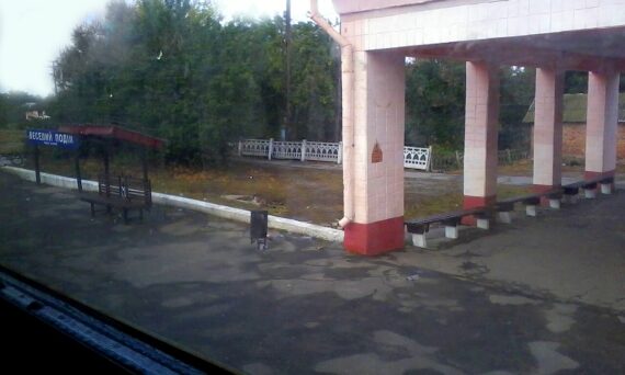 Cheerful Hem railway station