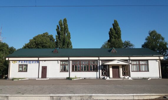 Galeschina railway station
