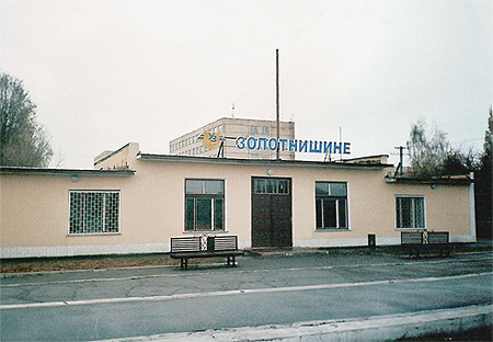 Zolotnishene railway station