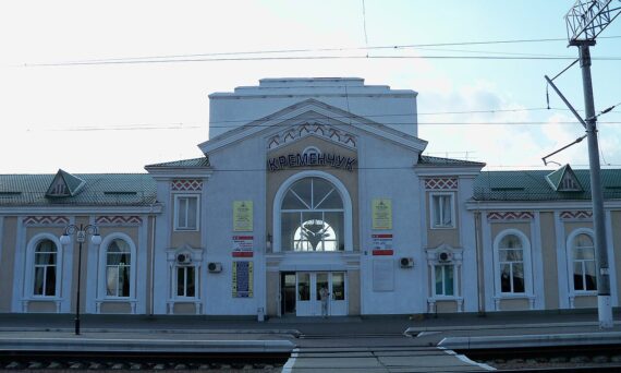 Железнодорожная станция Кременчуг