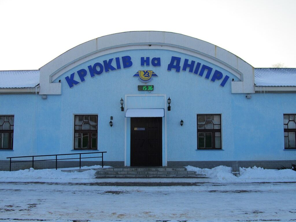 Залізнична станція Крюків-на-Дніпрі
