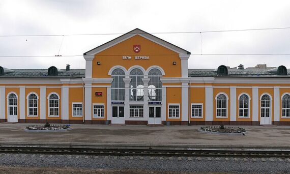 Railway Station White Church