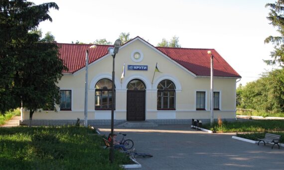 Залізнична станція Крути