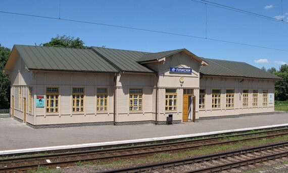 Залізнична станція Плиски