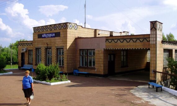 Залізнична станція Блотниця