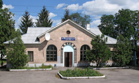 Залізнична станція Линовиця
