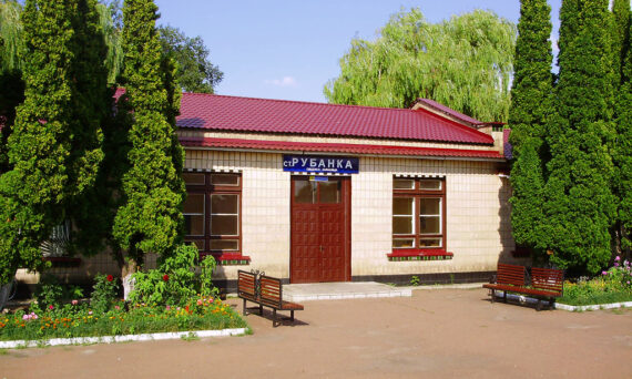 Залізнична станція Рубанка