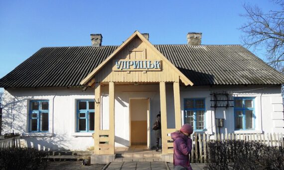 Залізнична станція Удрицьк