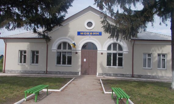 Залізнична станція Моквин