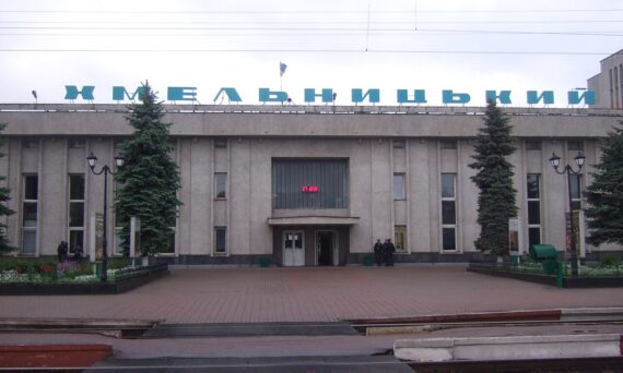 Железнодорожный вокзал Хмельницкий