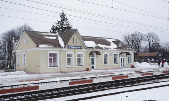 Железнодорожная станция Комаровцы