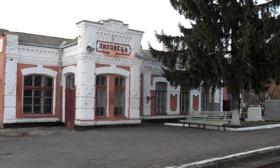 Железнодорожная станция Липовец
