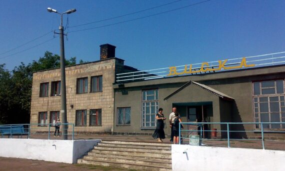 Залізнична станція Виска