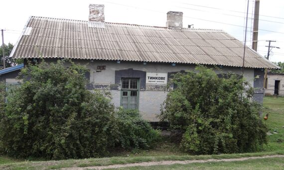 Железнодорожная станция Тимково