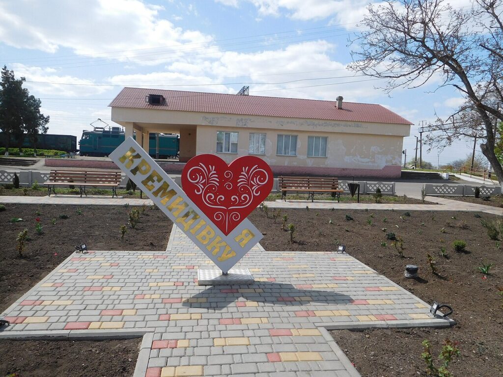 Железнодорожная станция Кремидівка