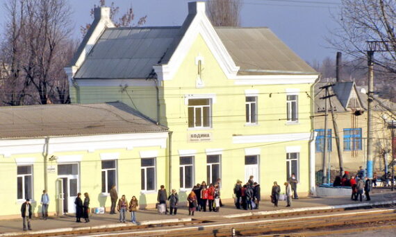 Железнодорожная станция Кодыма