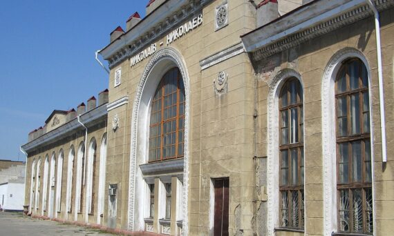Железнодорожная станция Николаев Грузовой