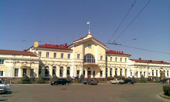 Железнодорожный вокзал ЛВОК Херсон