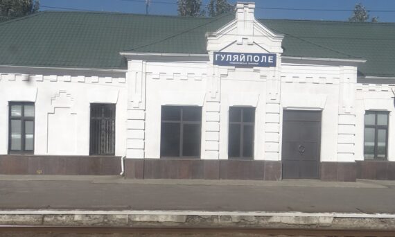 Railway Station Walk Golf