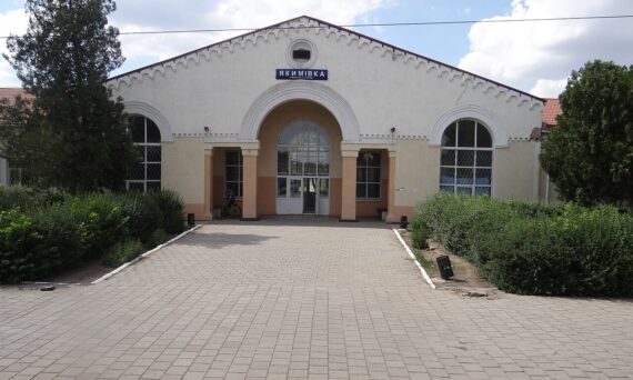 Akimovka railway station