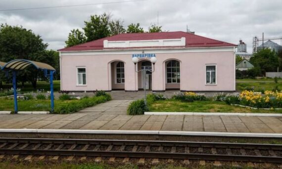 Varvarovka railway station