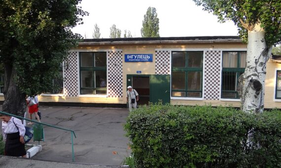 Ingulets railway station