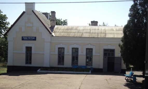 Railway station Tick