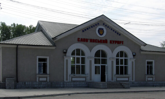 Slavic Resort railway station