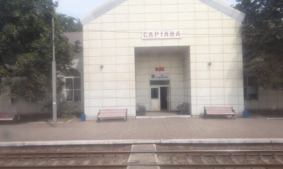 Sartana railway station