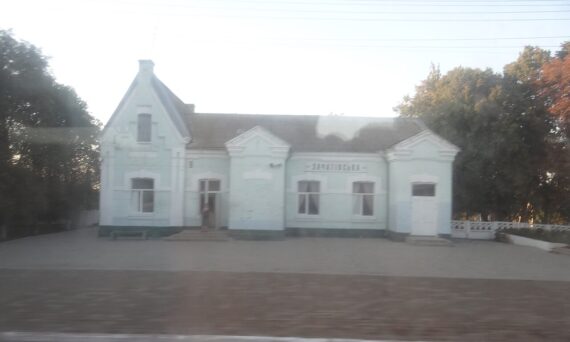 Zachativska railway station