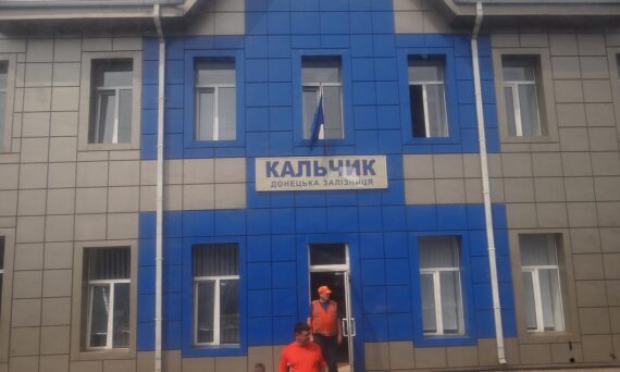 Kalchyk railway station