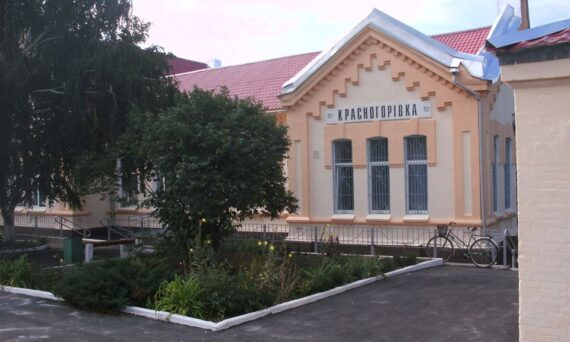 Krasnogorovka railway station