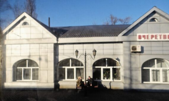 Ocheretino railway station