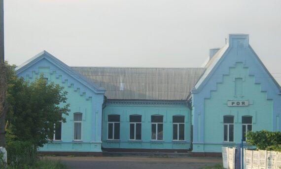 Roy railway station