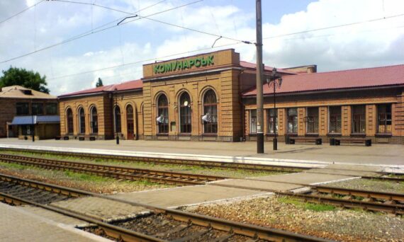 Kommunarsk railway station